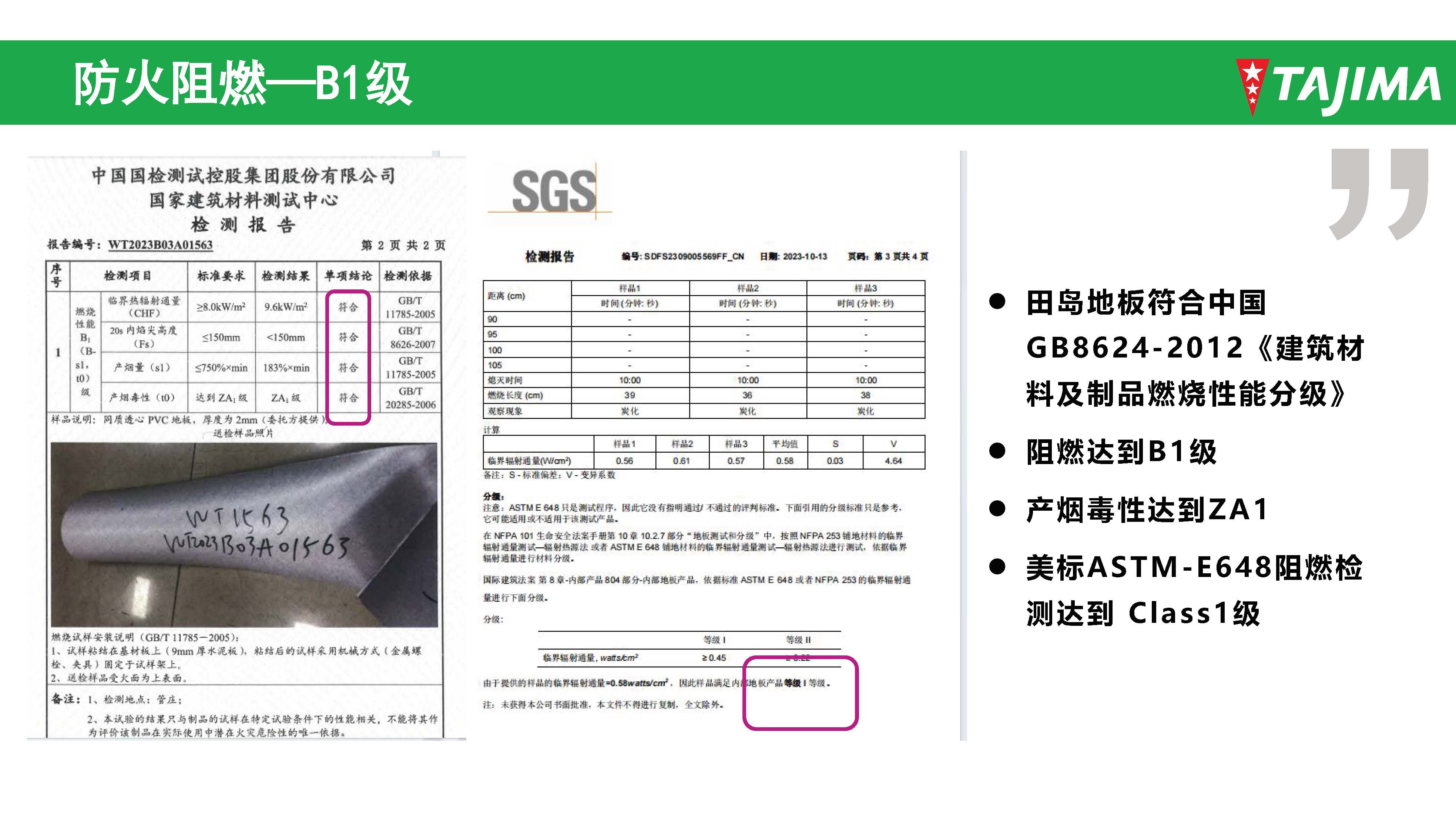 [TAJIMA]田岛产品与工艺介绍-全系列介绍_页面_3.jpg