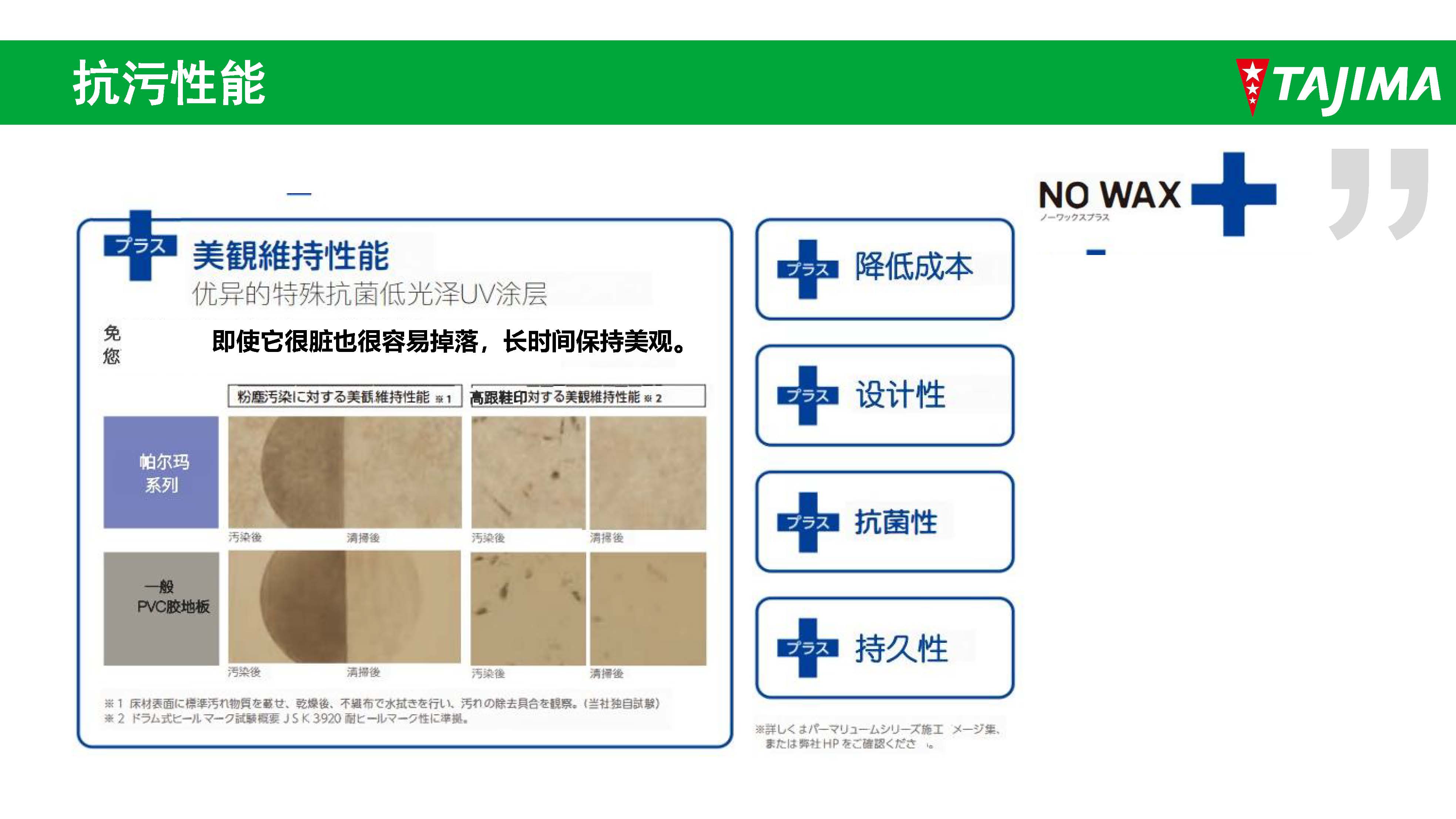 [TAJIMA]田岛产品与工艺介绍-全系列介绍_页面_5.jpg
